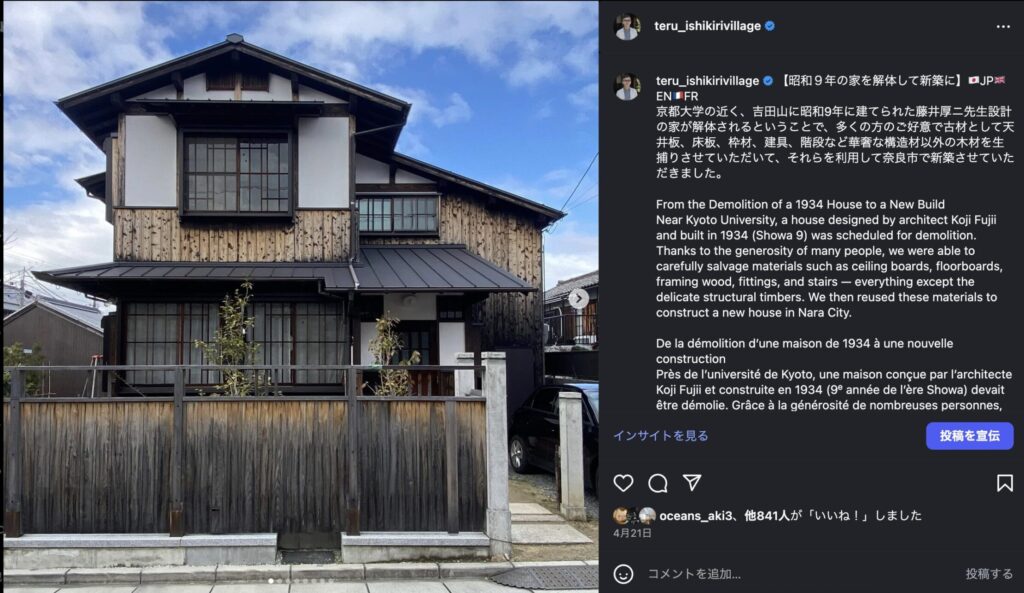 SNSの画面写真
